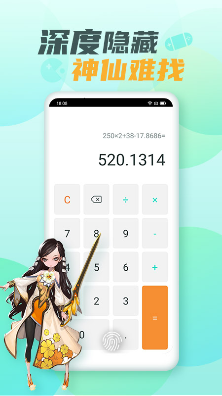 隐藏游戏大师v2.2.0截图2