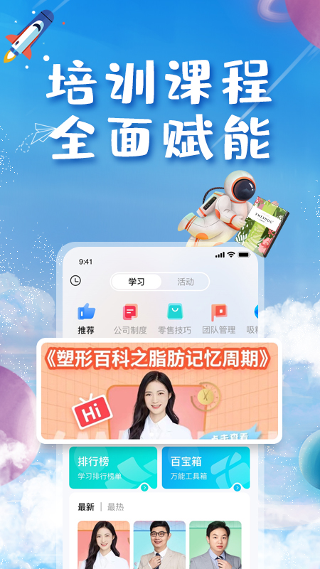 唯蜜星球v4.0.05截图2