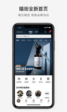 喵街截圖