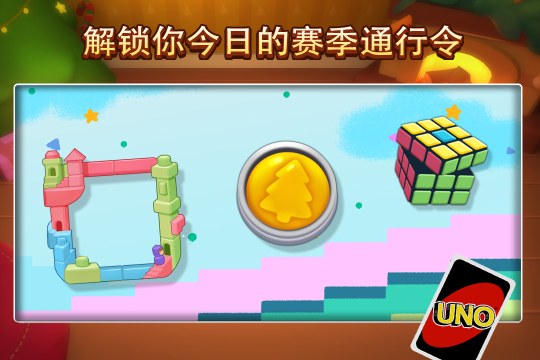 一起優(yōu)諾截圖預(yù)覽