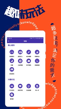 觅缘应用截图2