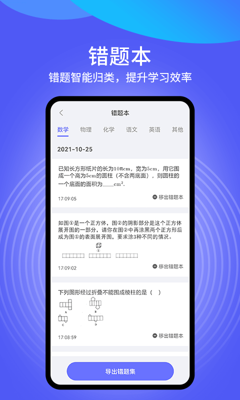 导学管家v1.3.9截图4