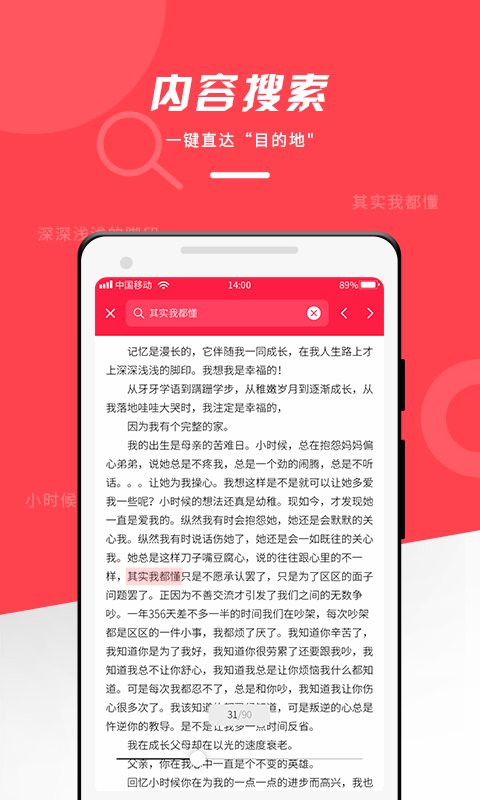 PDF WPS office阅读器v1.0.0截图3