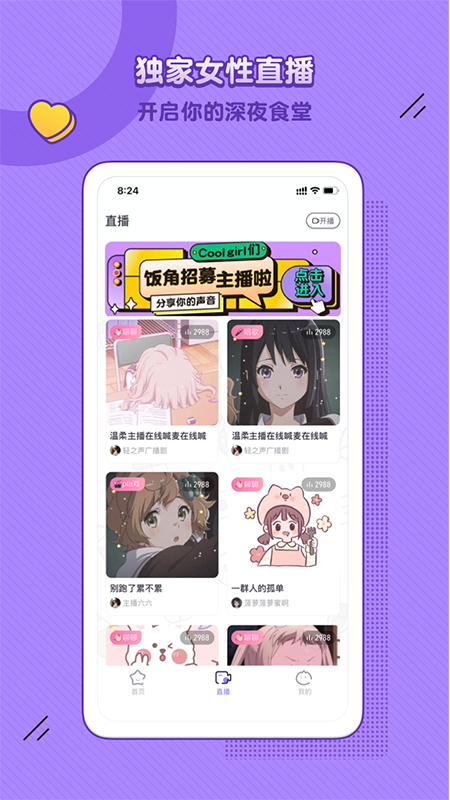 飯角截圖預(yù)覽