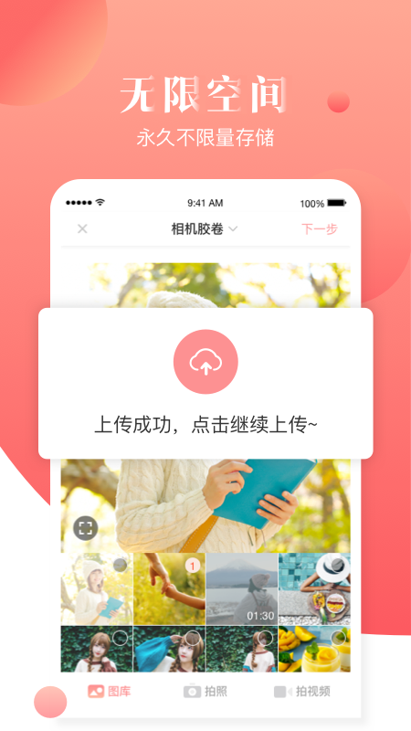 宝宝树小时光v8.15.0截图4