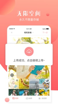 宝宝树小时光截图