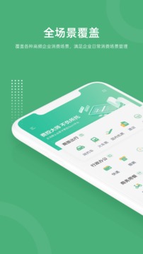 吉光出行应用截图2
