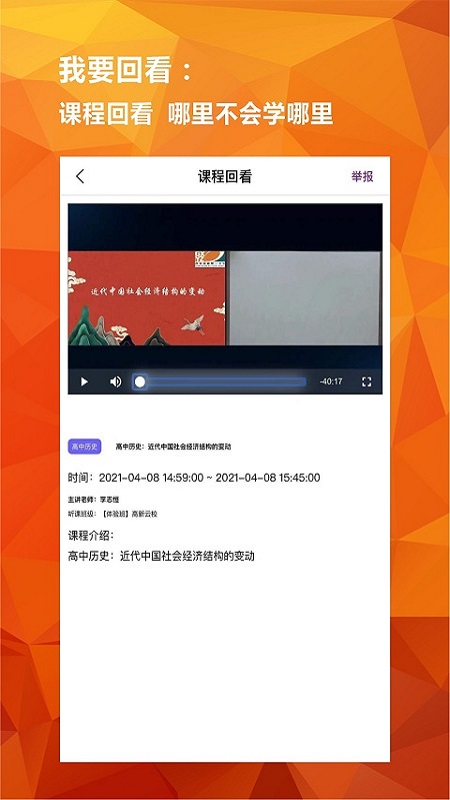 亿云校截图2