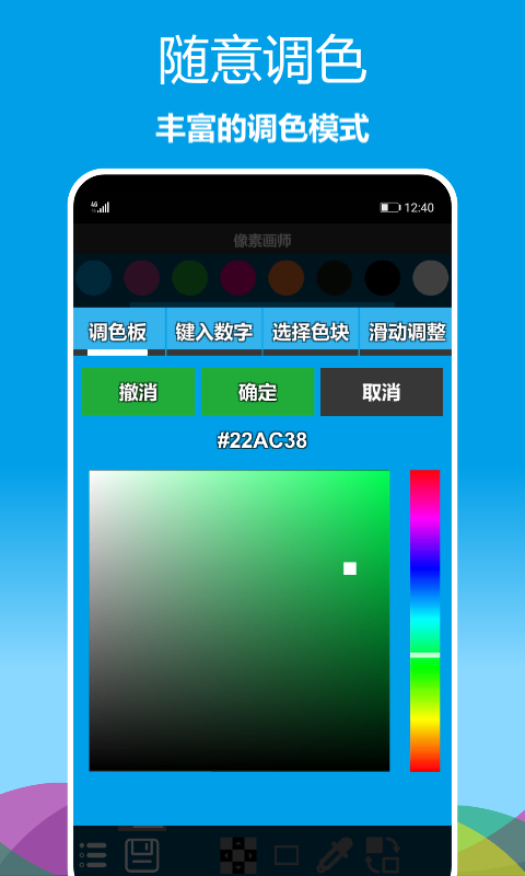 像素画师v1.0.07截图2