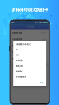 電銷神器截圖