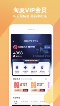 淘票票截圖