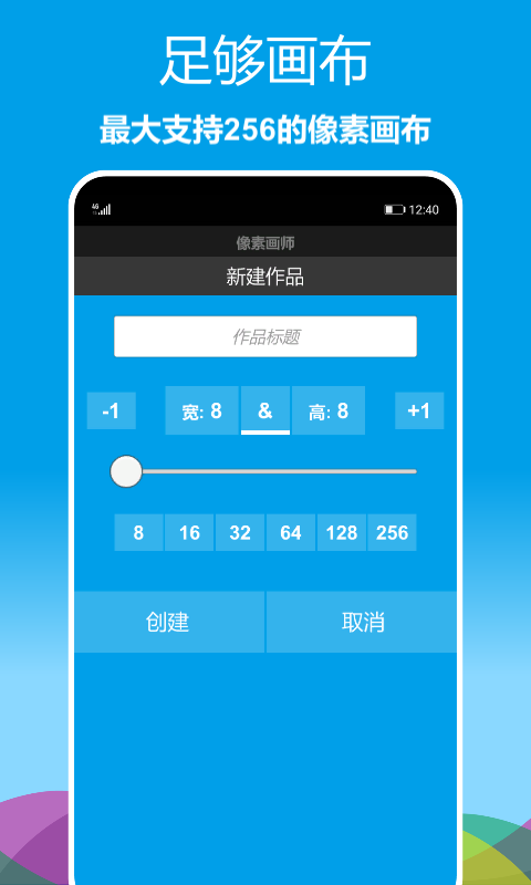 像素画师v1.0.07截图1