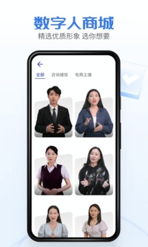 硅語提詞截圖