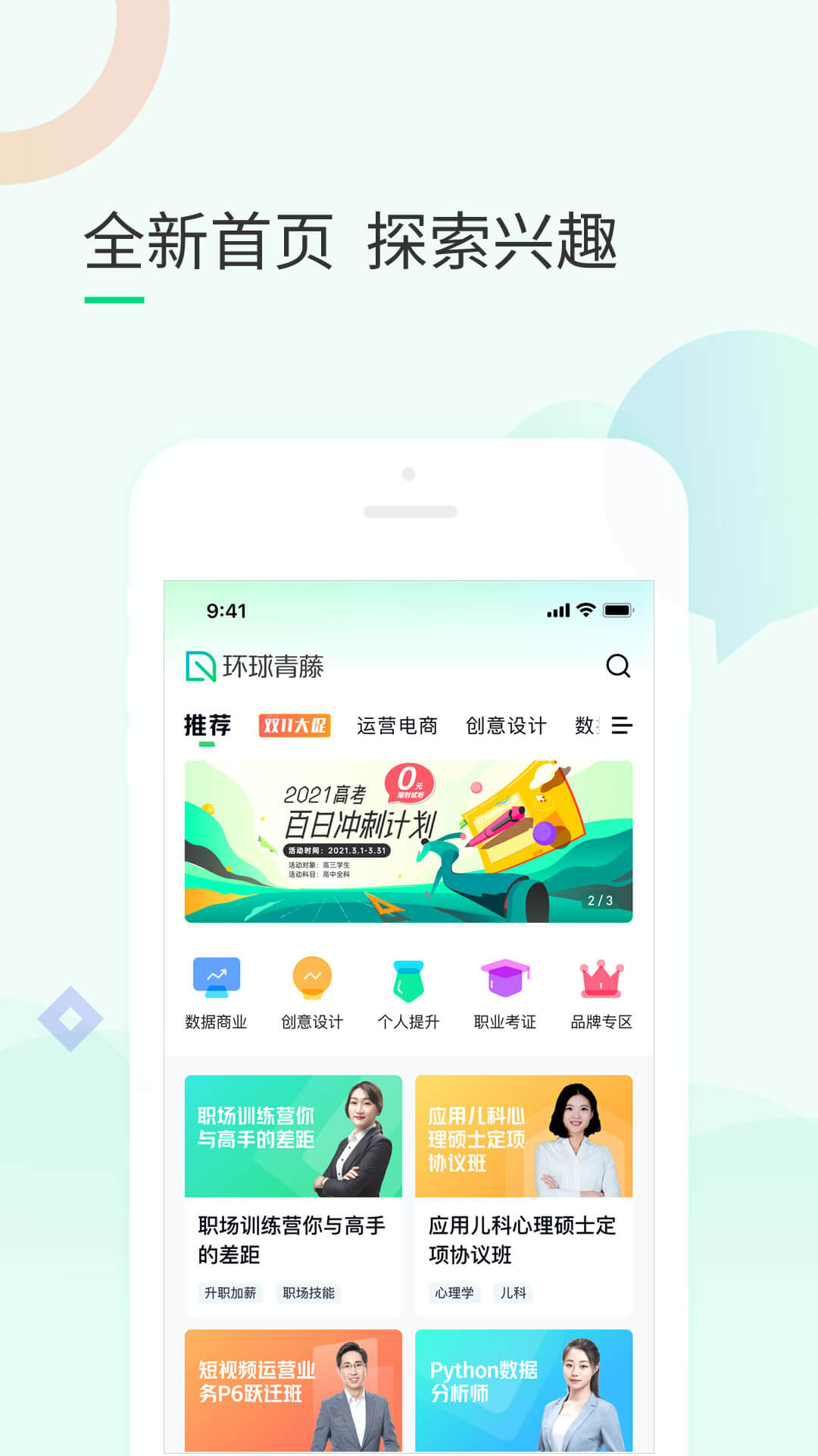 环球青藤v3.0.2截图3