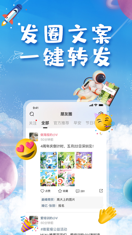 唯蜜星球v4.0.05截图5