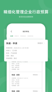 吉光出行应用截图4
