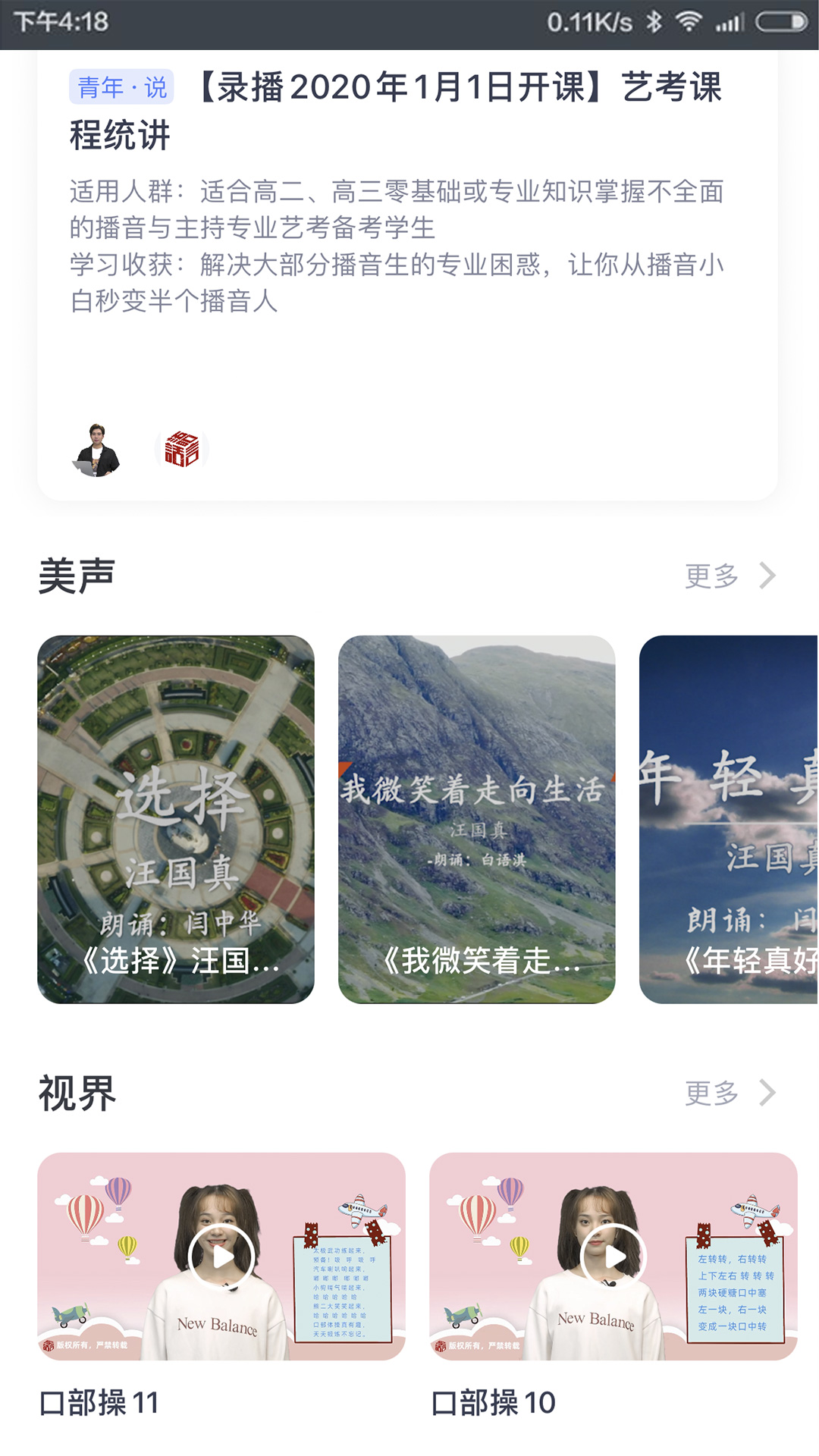 话言话语截图3