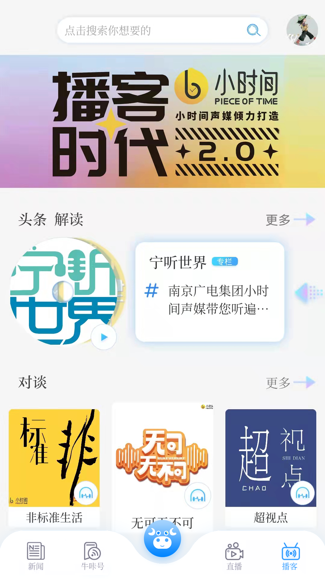 牛咔视频v7.0.1截图1