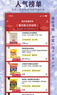 豌豆公主截圖