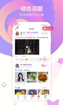 世紀(jì)佳緣截圖