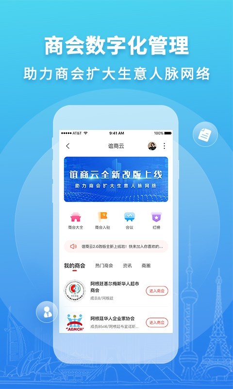 华人头条v1.16.1截图1