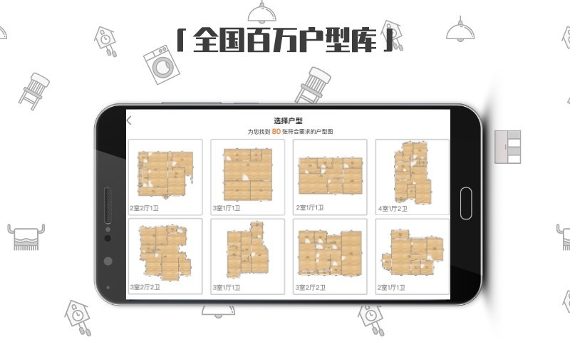 喜云装修设计v3.0.0.014截图5