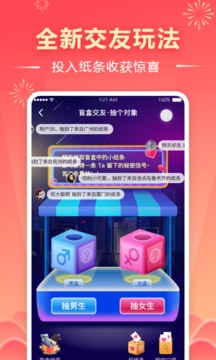 趣紅包截圖