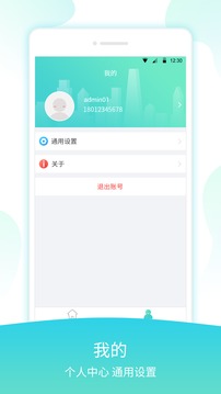 宇视贝贝应用截图5