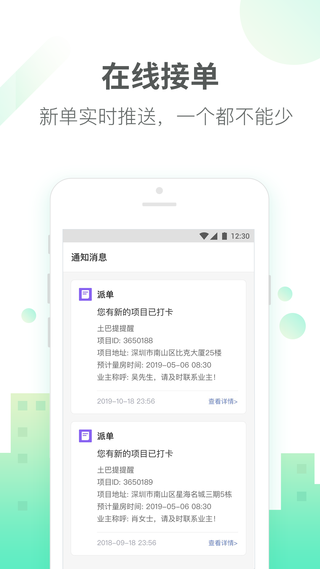 土巴兔商家v4.39.1截图3