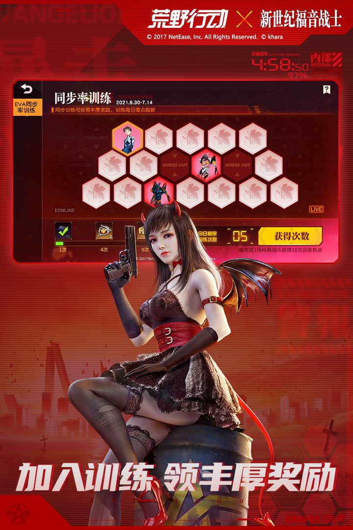 荒野行動截圖預(yù)覽