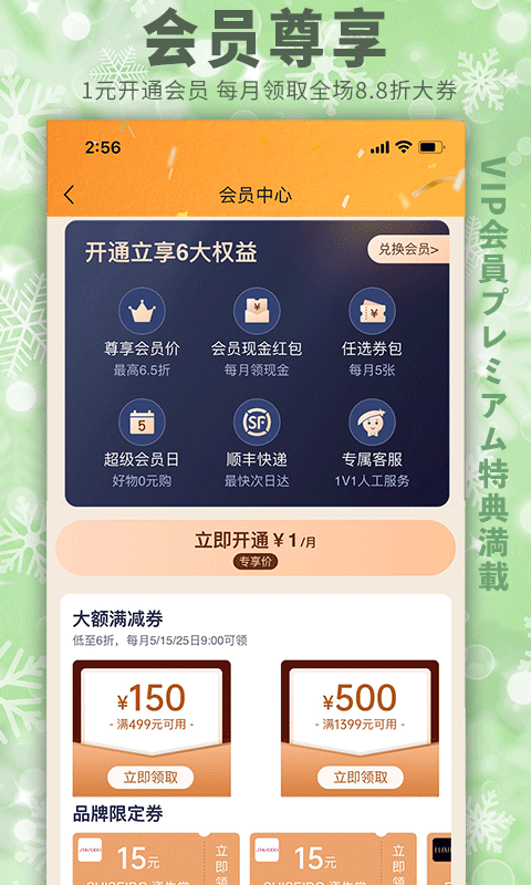 豌豆公主v6.23.1截图3