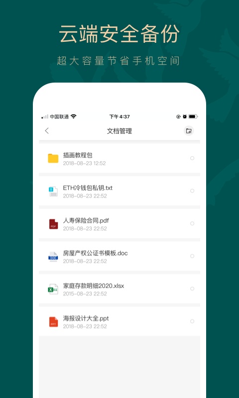 如见v3.6.0截图2