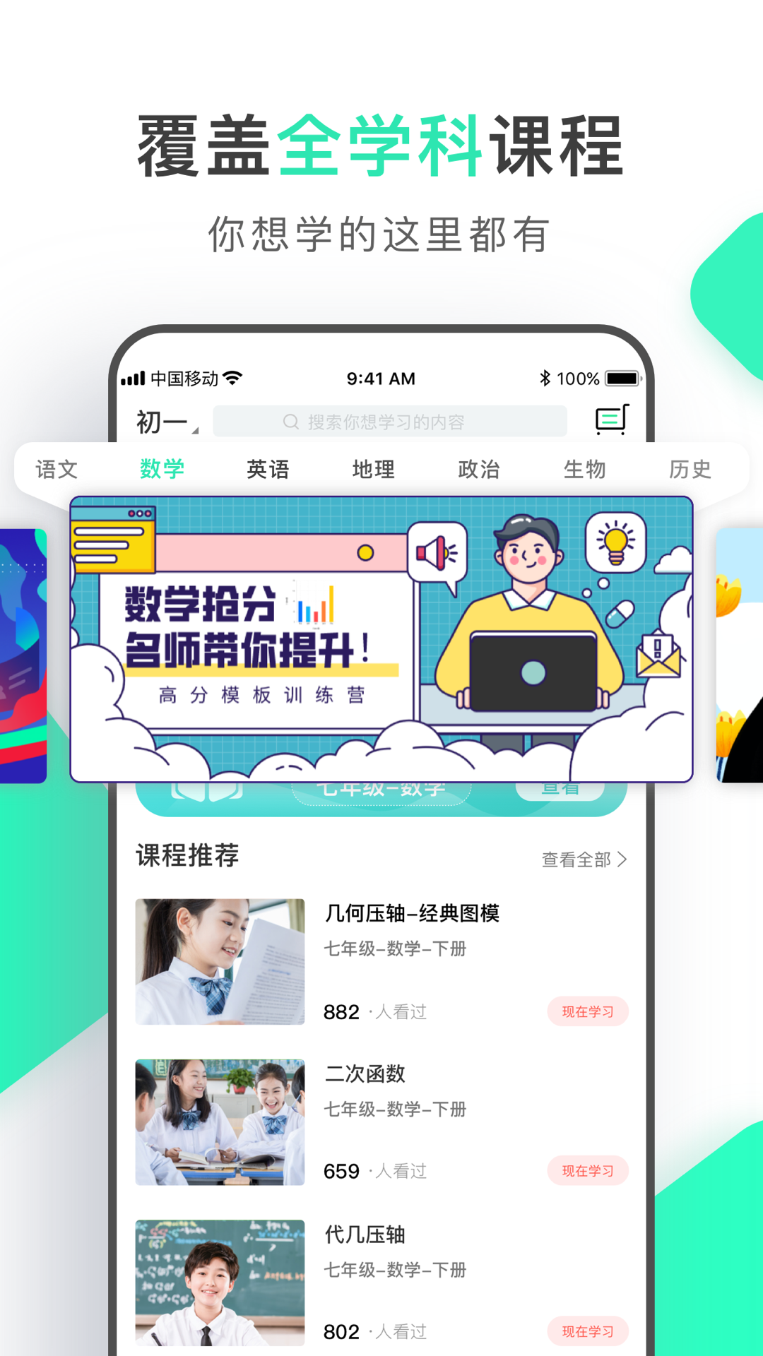 一起中学脑力训练截图3