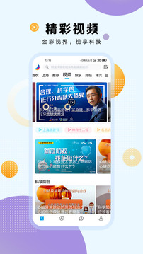 東方新聞截圖