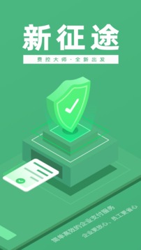 吉光出行应用截图1