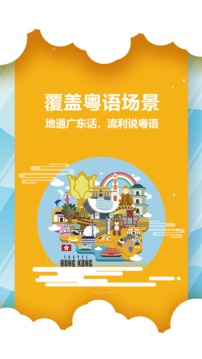 粵語說截圖