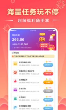 趣紅包截圖