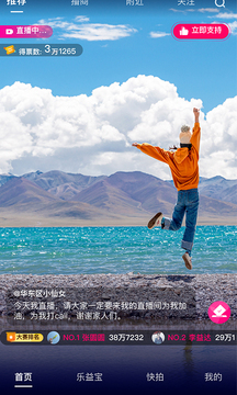 樂益播截圖