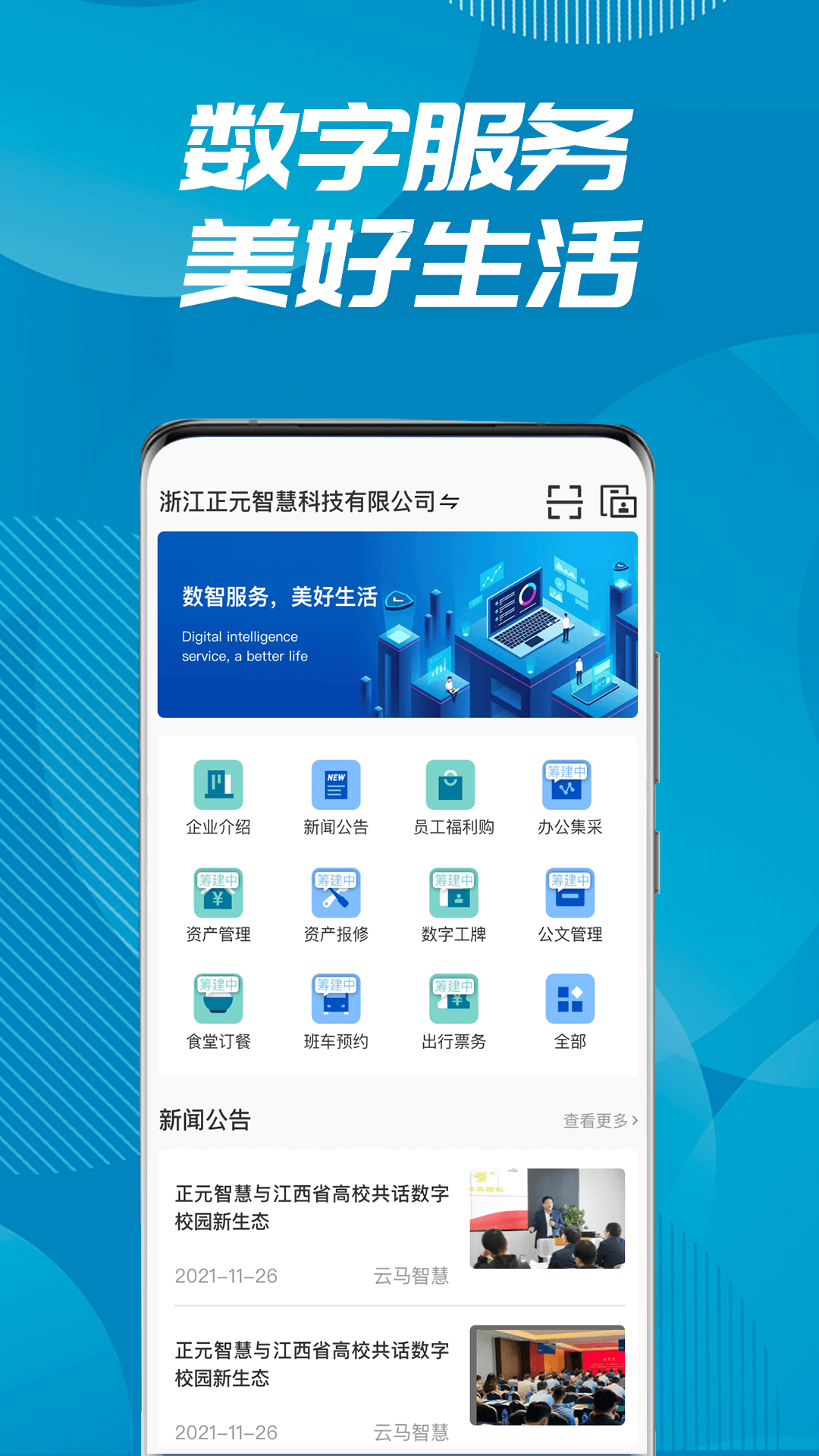 易正v3.0.0截图1