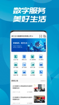 易正截圖