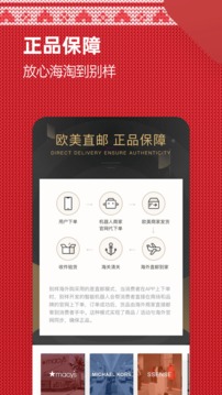 別樣海外購截圖