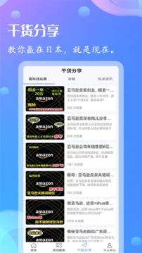 亚马逊卖家版应用截图3