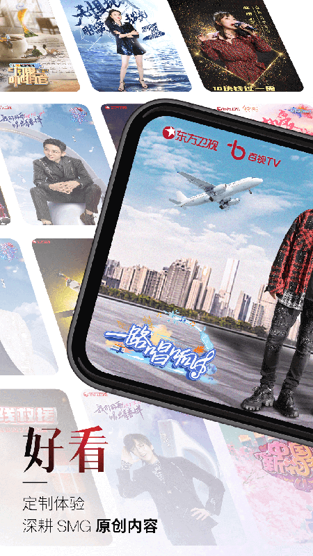 百視TV截圖預(yù)覽