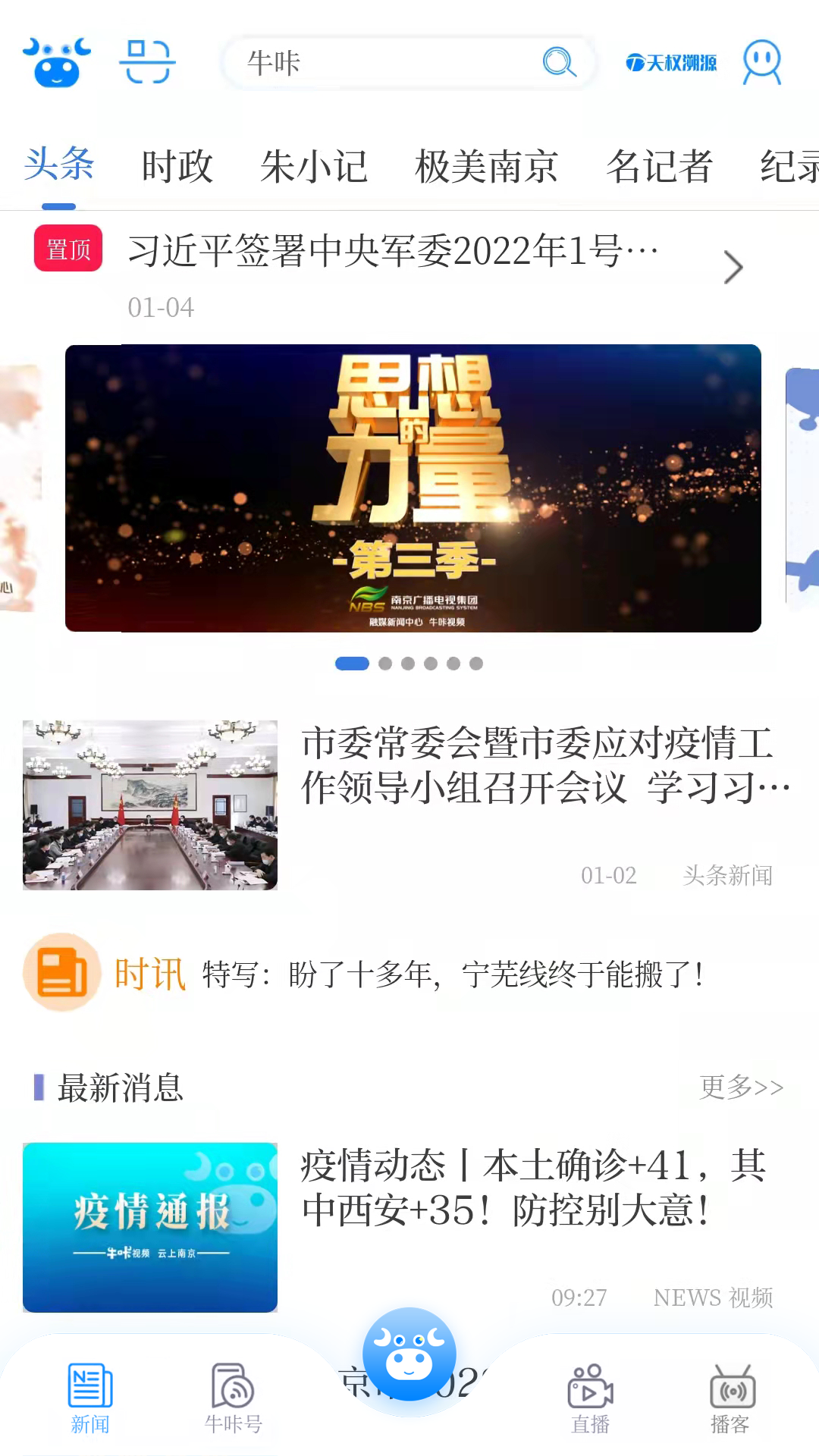 牛咔视频v7.0.1截图5