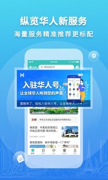 華人頭條截圖
