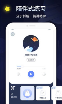 冥想星球截图