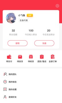 妥妥大健康应用截图2