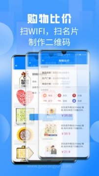 掃一掃截圖
