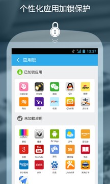 私密保險箱截圖