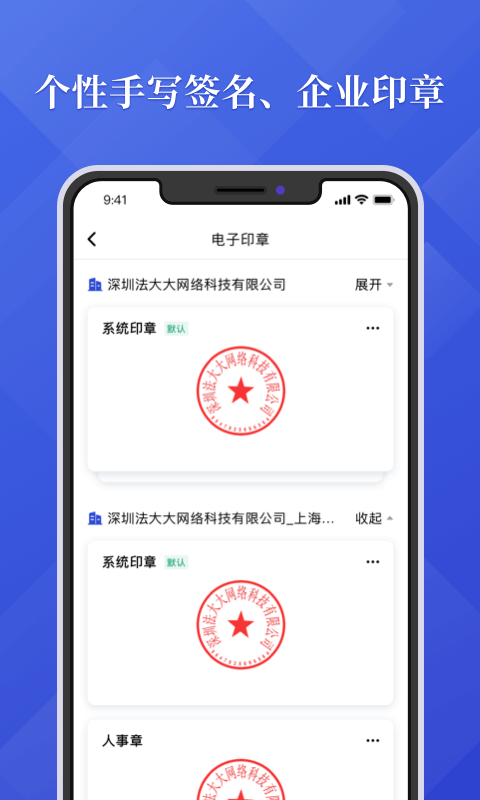 法大大v5.1.12截图1